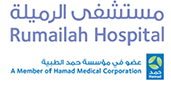 وحدة الرعاية العاجلة بمستشفى الرميلة