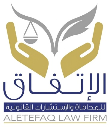 بطاقة خصومات للمتقاعدين – الاتفاق للمحاماة و الاستشارات القانونية