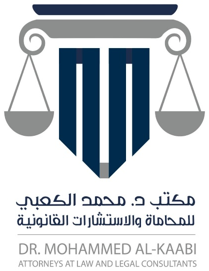 بطاقة خصومات للمتقاعدين – مكتب د. محمد الكعبي للمحاماة و الاستشارات القانونية