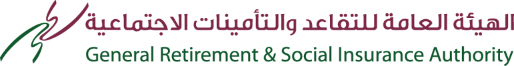 خصومات السيارات – الهيئة العامة للتقاعد والتأمينات الاجتماعية