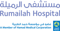 العلاج الطبيعي – مستشفى الرميلة