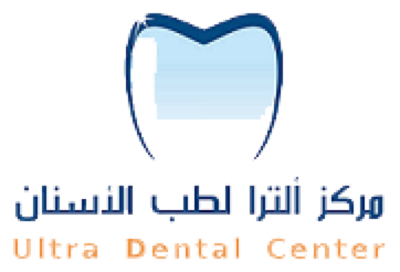 بطاقة خصومات للمتقاعدين – مركز ألترا لطب الأسنان