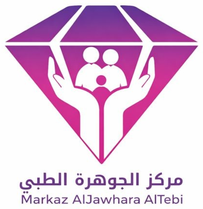 بطاقة خصومات للمتقاعدين – مركز الجوهرة الطبي