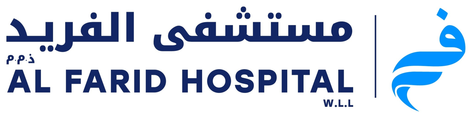 بطاقة خصومات للمتقاعدين – مستشفى الفريد