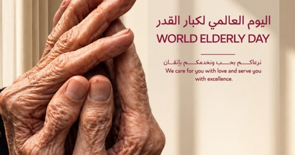 في اليوم العالمي لكبار السن.. وزارة البلدية تسخر إمكانياتها لخدمة كبار القدر