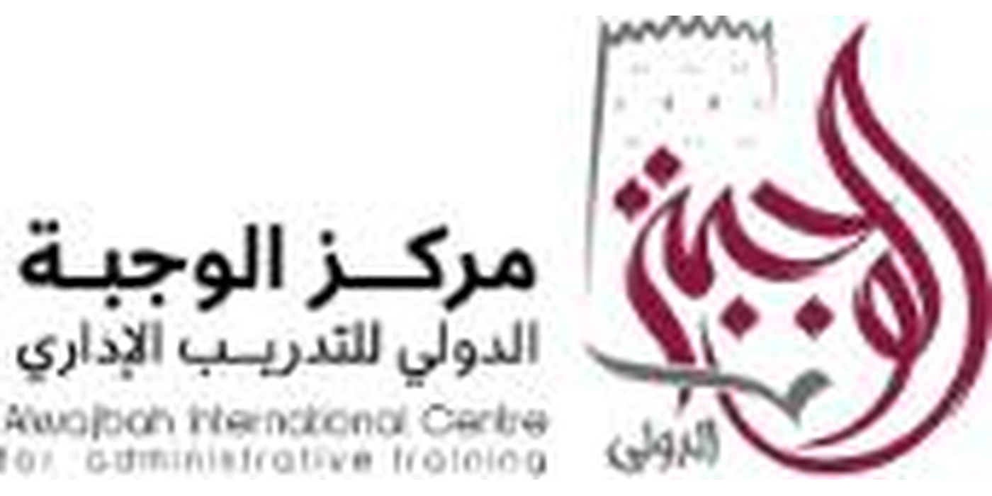 مركز الوجبة الدولي للتدريب الإداري