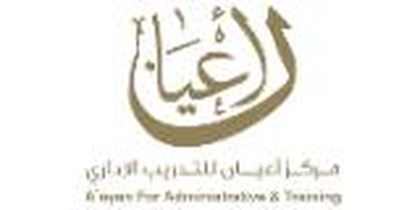 مركز أعيان للتدريب الإداري