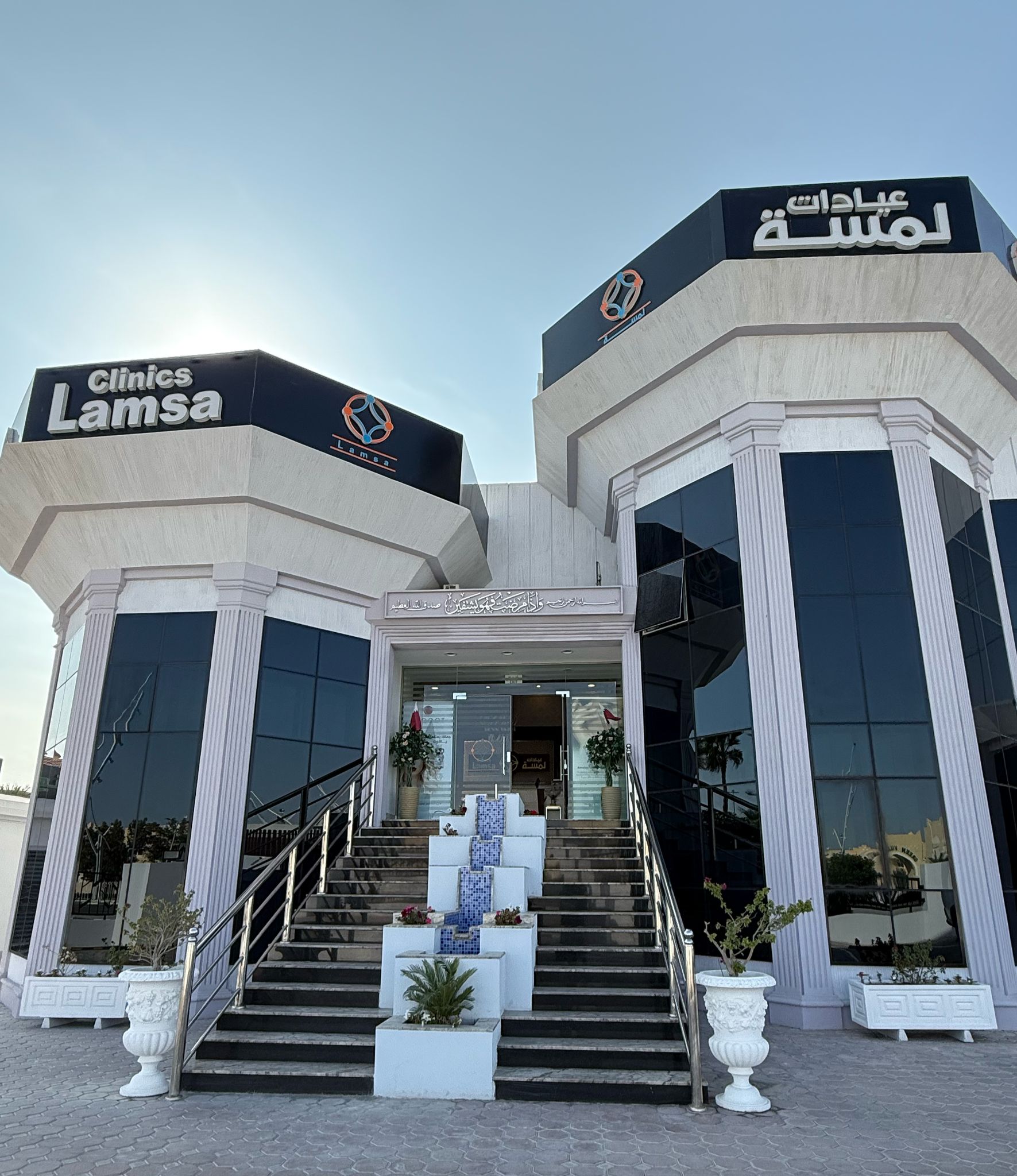 خصومات لحاملي بطاقة تستاهل – عيادات لمسة