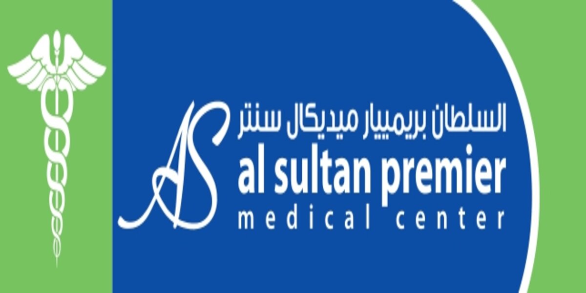 خصومات لحاملي بطاقة تستاهل – السلطان بريمييار ميديكال سنتر